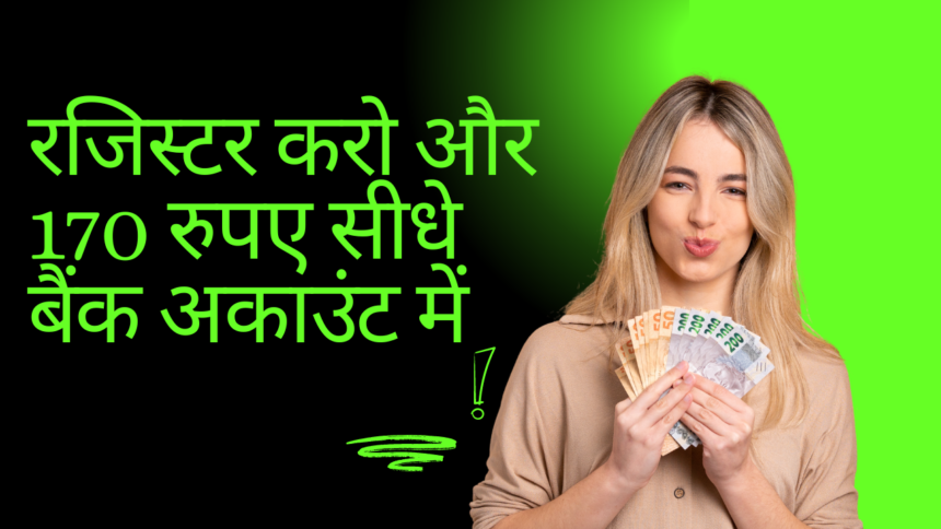 Cpeli Earning App: रजिस्टर करो और 170 रुपए सीधे बैंक अकाउंट में एक शेयर पे 10 रुपए देगा ये ऐप