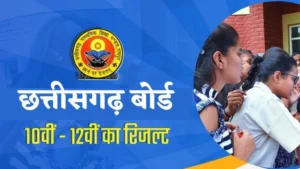 Chhattisgarh Board Result 2025: Class 10th and 12th