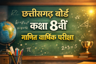 Chhattisgarh Board Class 8th Maths Paper 2026: SET 3
